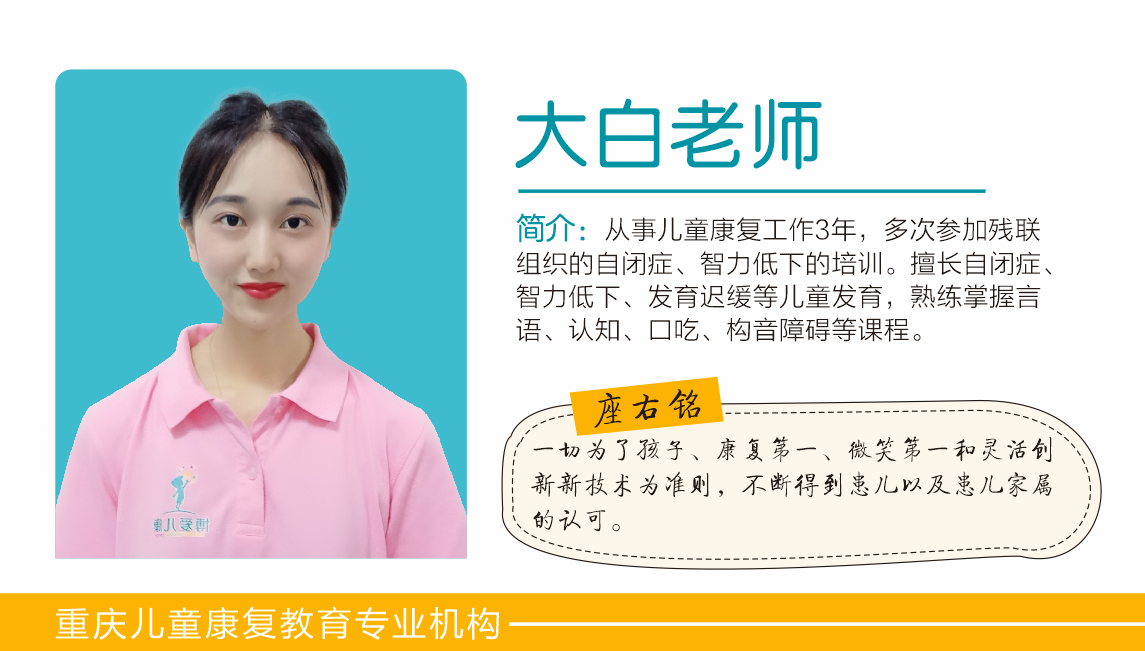 重庆语言发育迟缓：语言训练方法