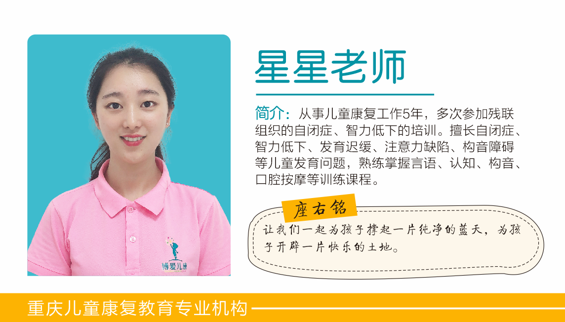 重庆语言发育迟缓:语言发育迟缓有什么训练技巧